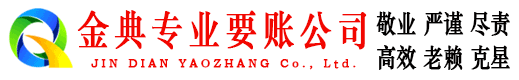 内蒙古讨账公司